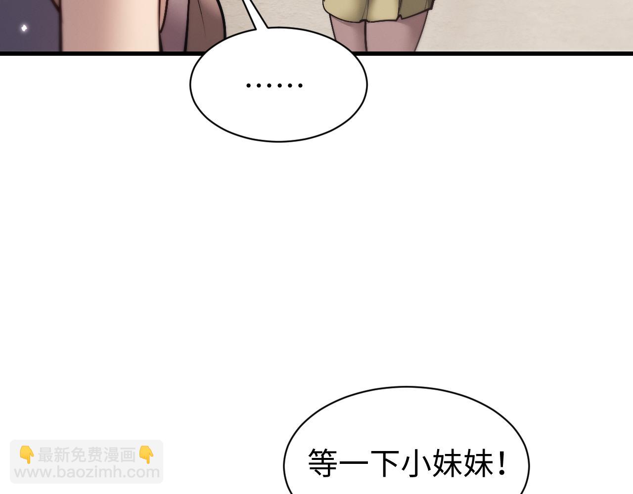 全職劍修 - 第49話 要保護好自己~(1/3) - 1