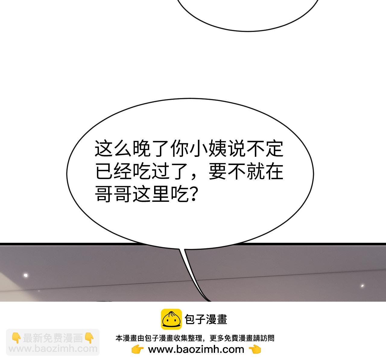 全職劍修 - 第49話 要保護好自己~(1/3) - 2