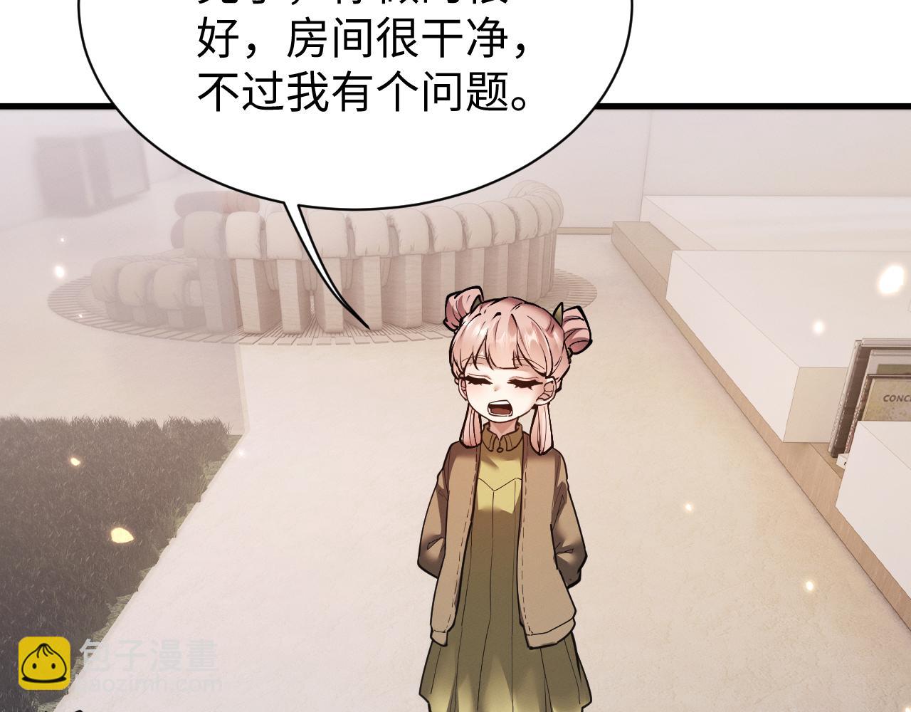 全職劍修 - 第49話 要保護好自己~(1/3) - 1