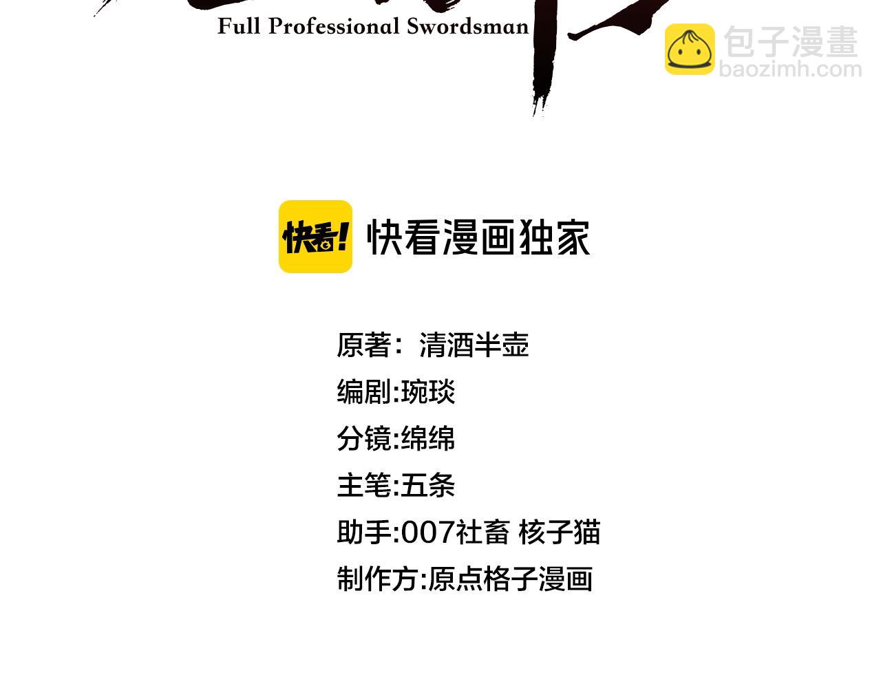 第5话 高阶任务(1/5)-第5话