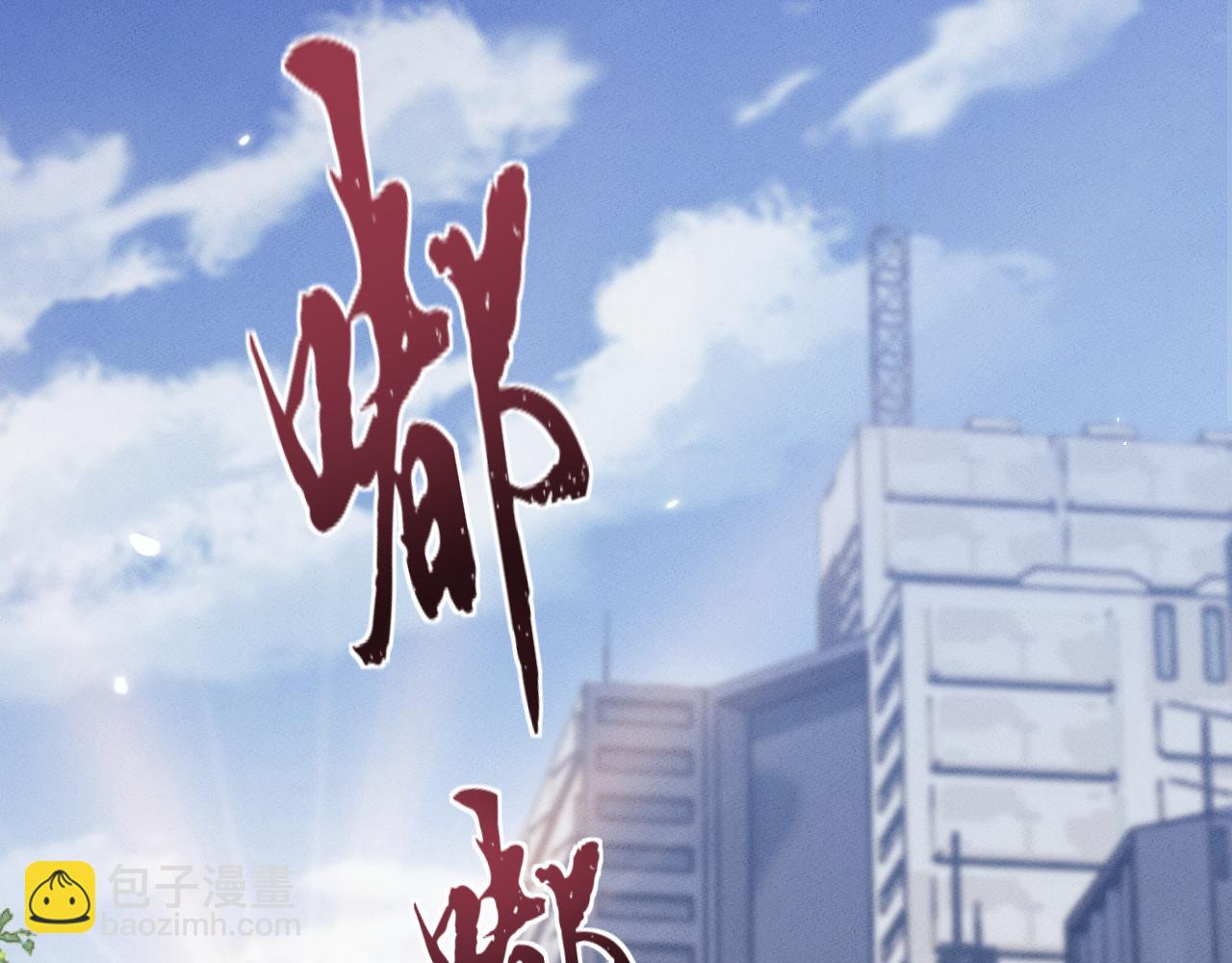 第5话 高阶任务(1/5)-第5话