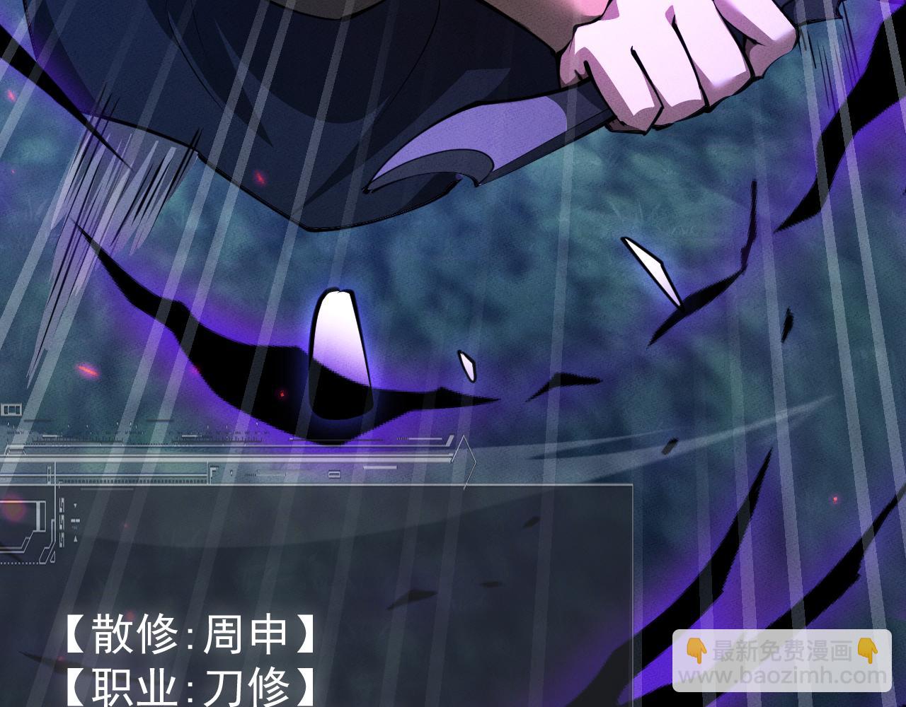 第7话 斩杀完成(1/4)-第7话