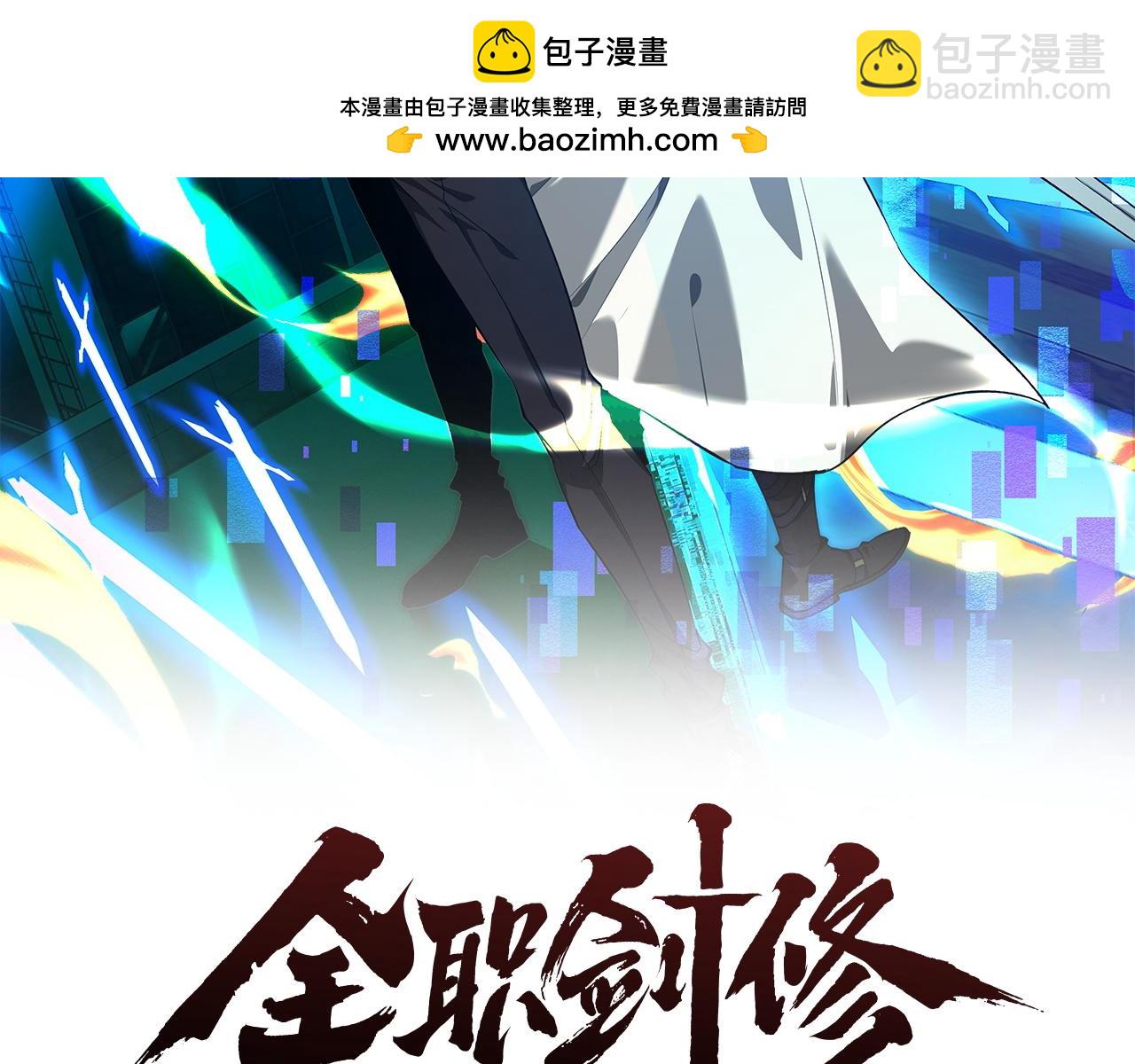 第7话 斩杀完成(1/4)-第7话