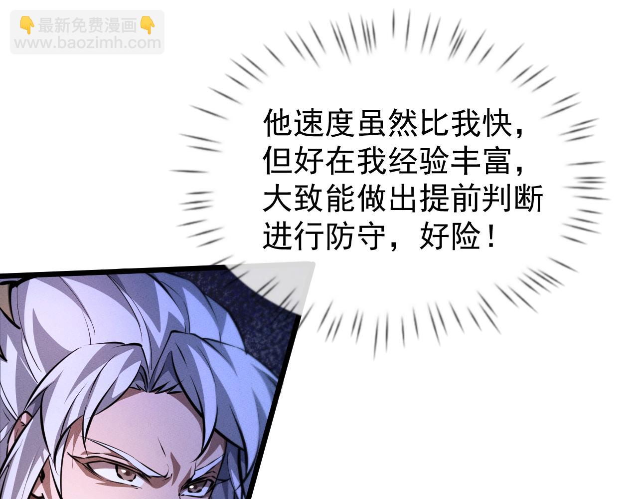 第7话 斩杀完成(1/4)-第7话