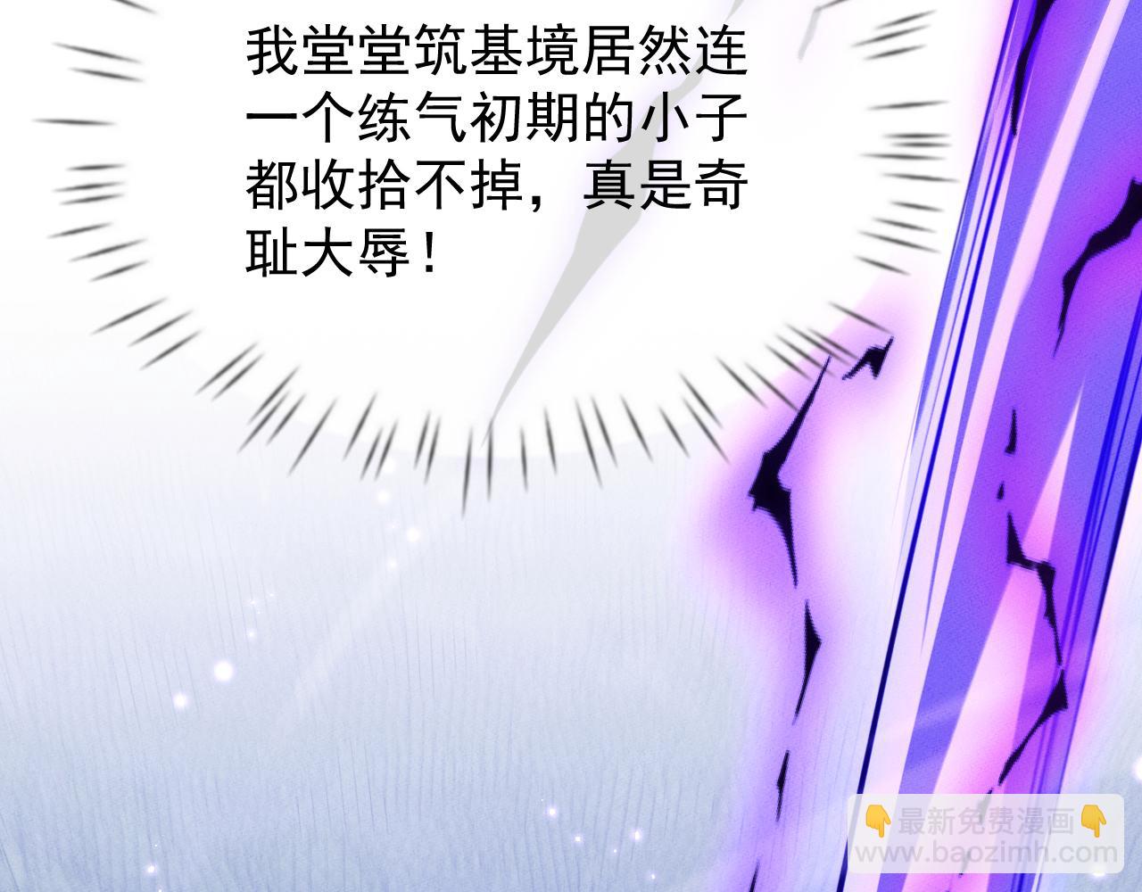 第7话 斩杀完成(1/4)-第7话