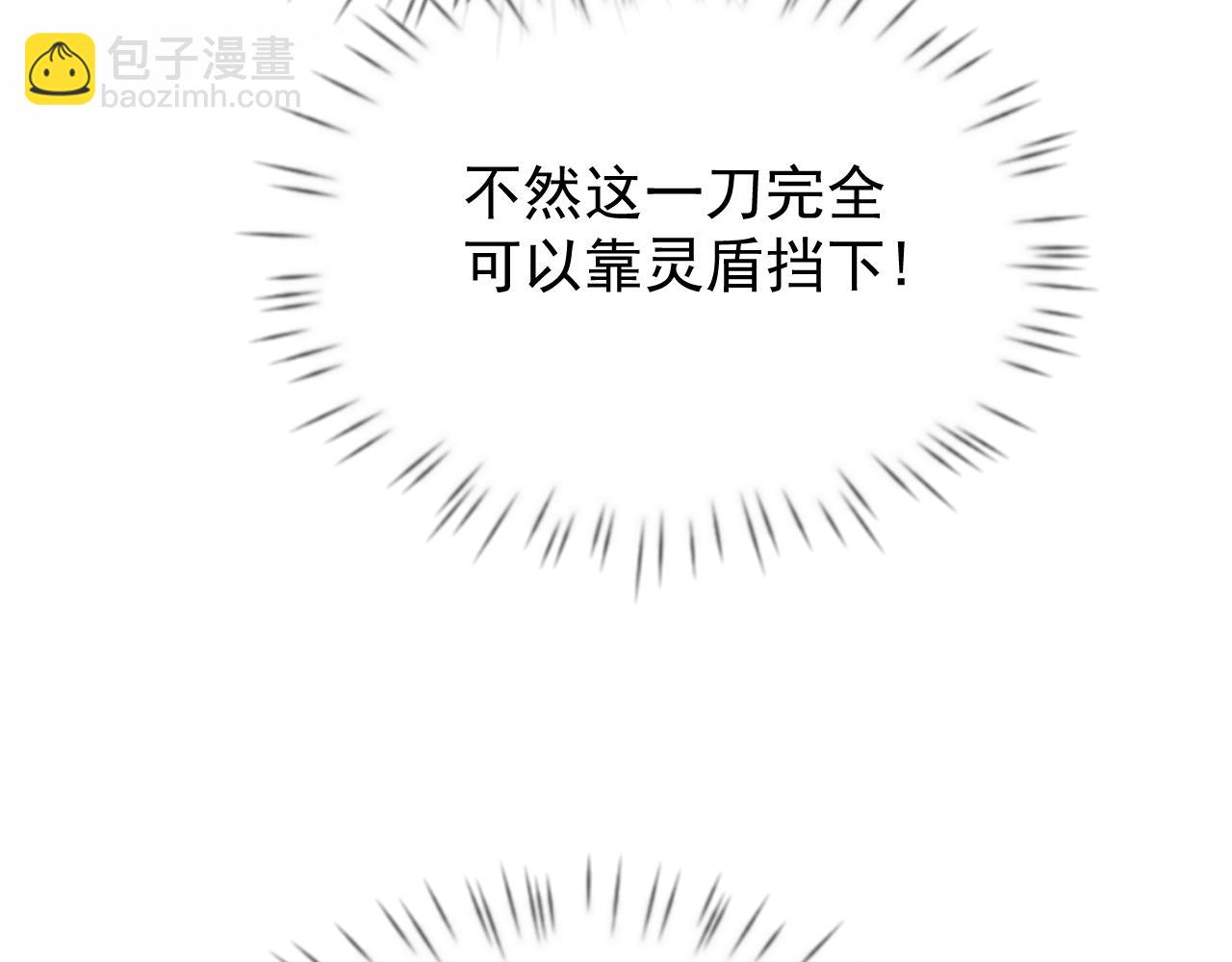 第7话 斩杀完成(1/4)-第7话