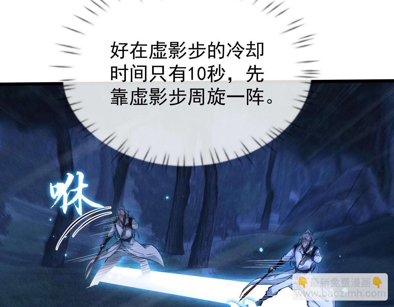 第7话 斩杀完成(1/4)-第7话