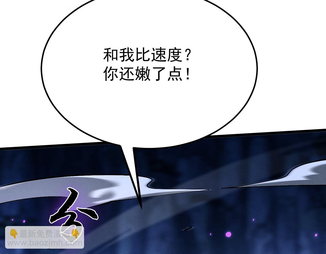 第7话 斩杀完成(1/4)-第7话