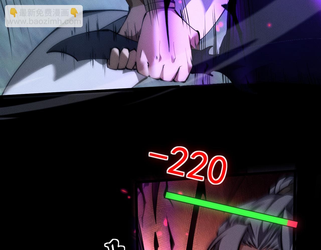 第7话 斩杀完成(1/4)-第7话