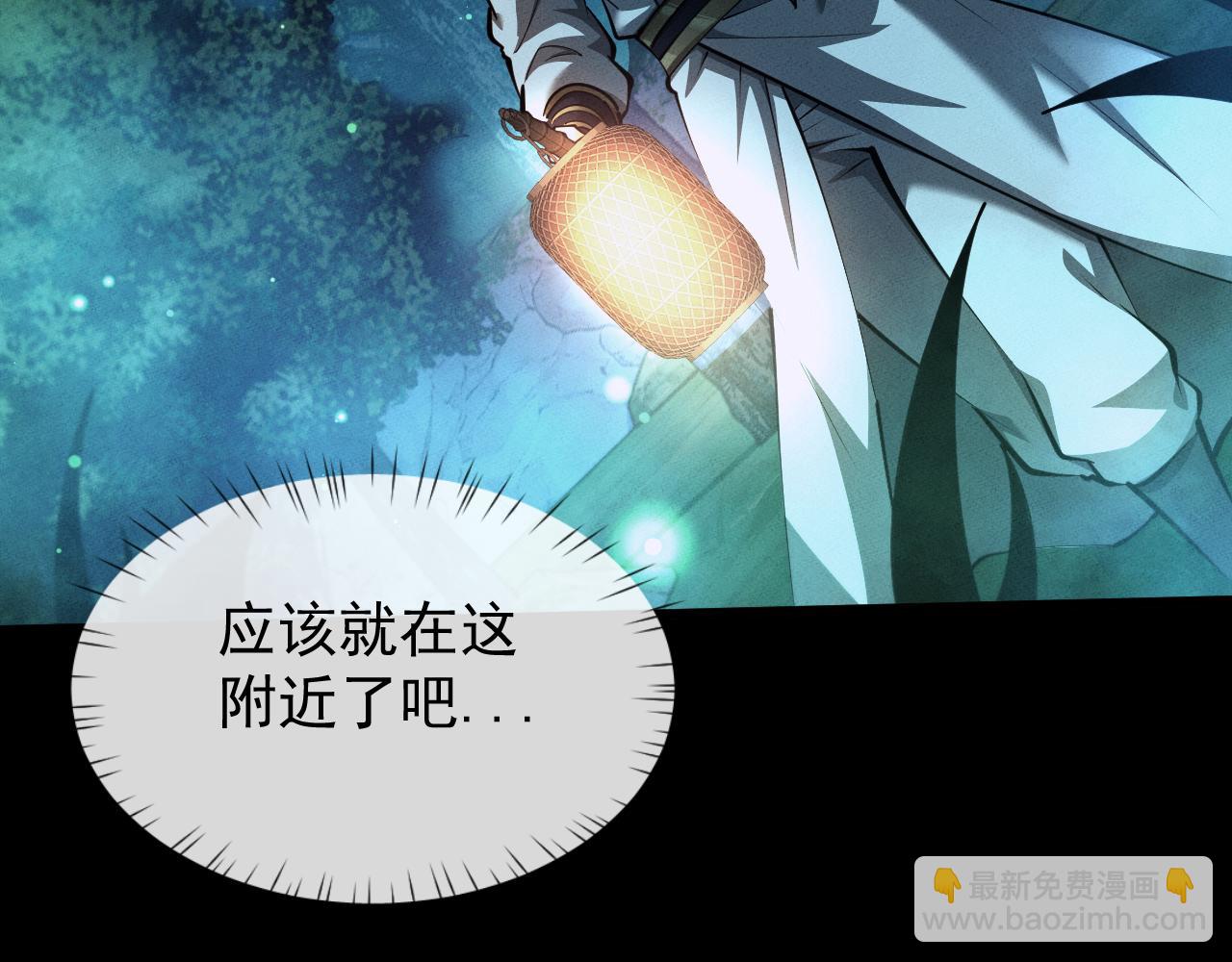 第9话 药谷打怪夜(1/4)-第9话