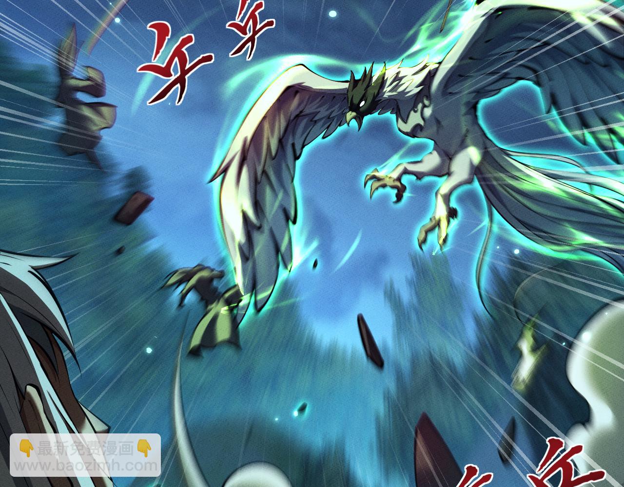 第9话 药谷打怪夜(1/4)-第9话