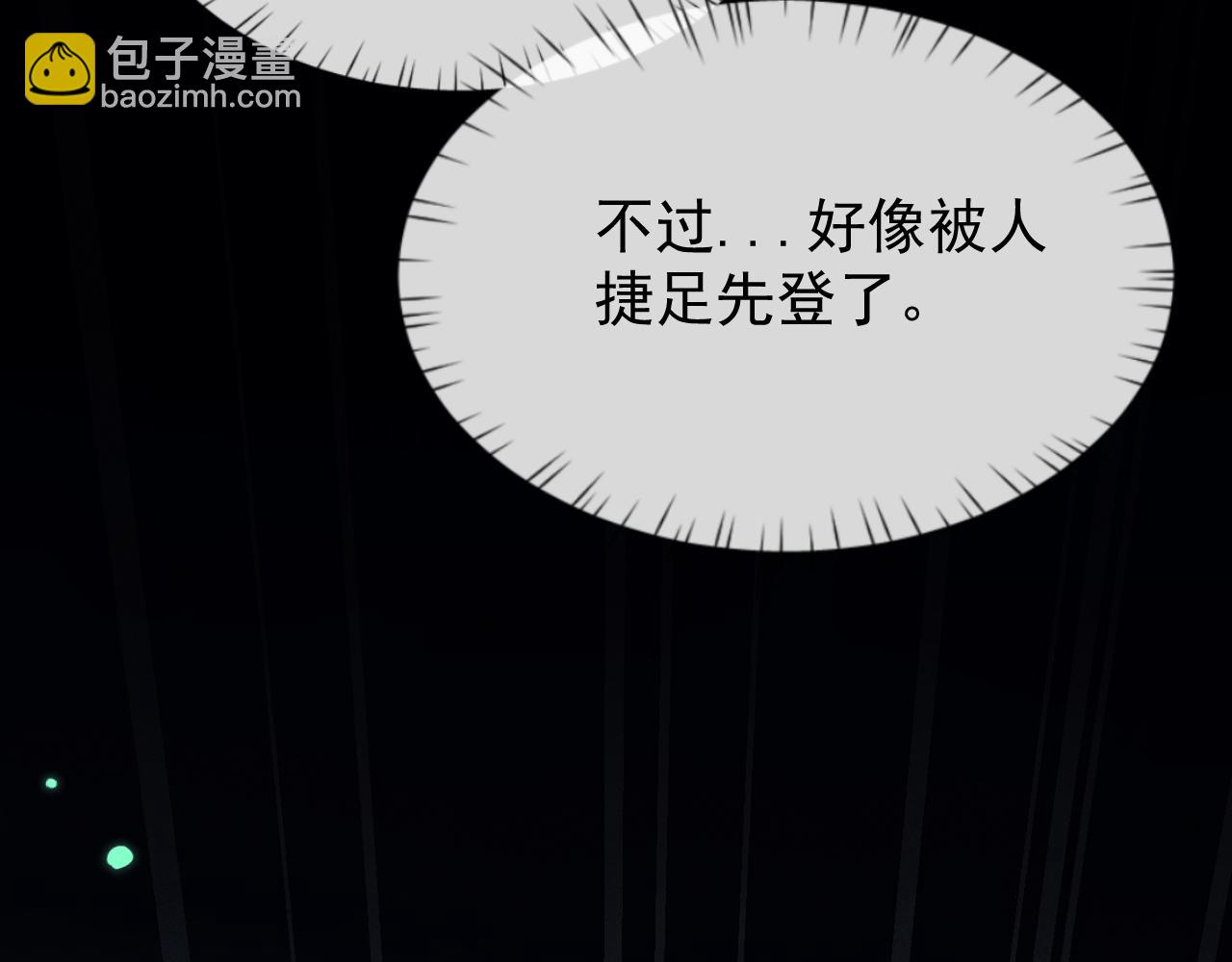 第9话 药谷打怪夜(1/4)-第9话