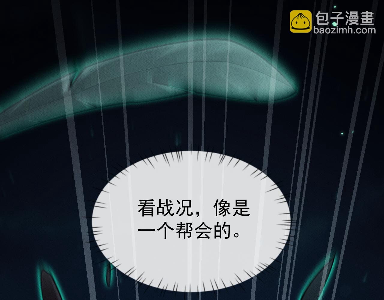 第9话 药谷打怪夜(1/4)-第9话