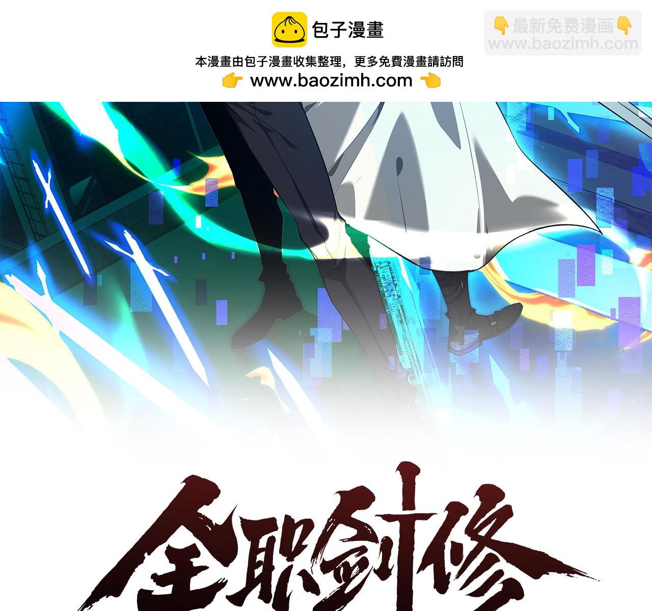 第9话 药谷打怪夜(1/4)-第9话