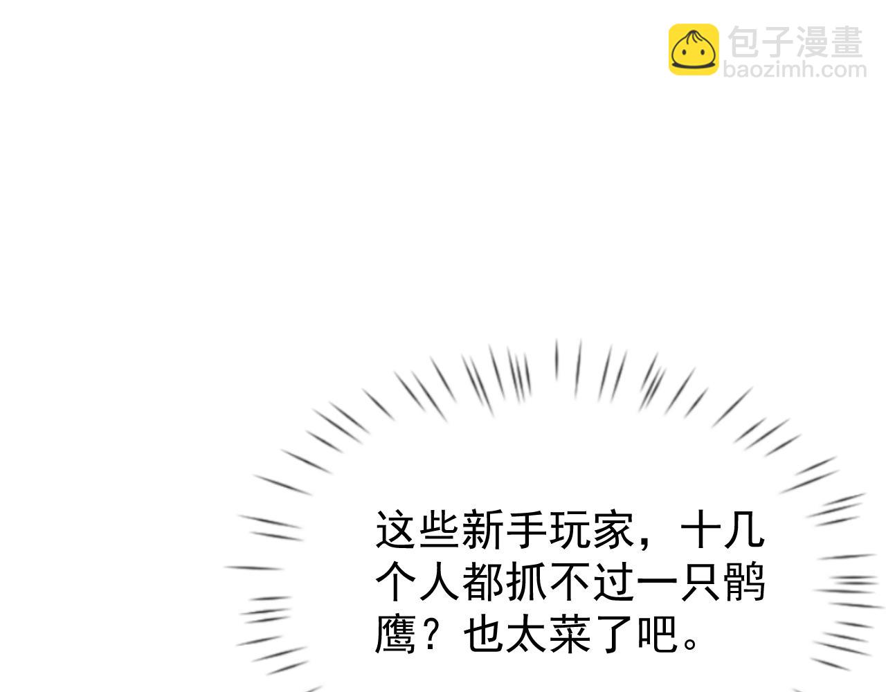 第9话 药谷打怪夜(1/4)-第9话