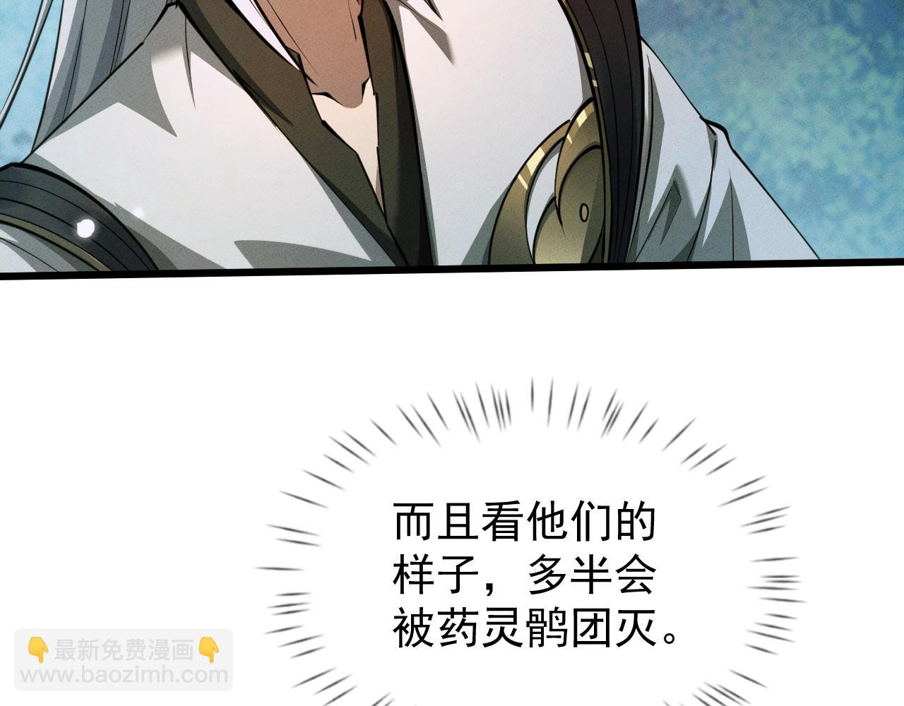 第9话 药谷打怪夜(1/4)-第9话