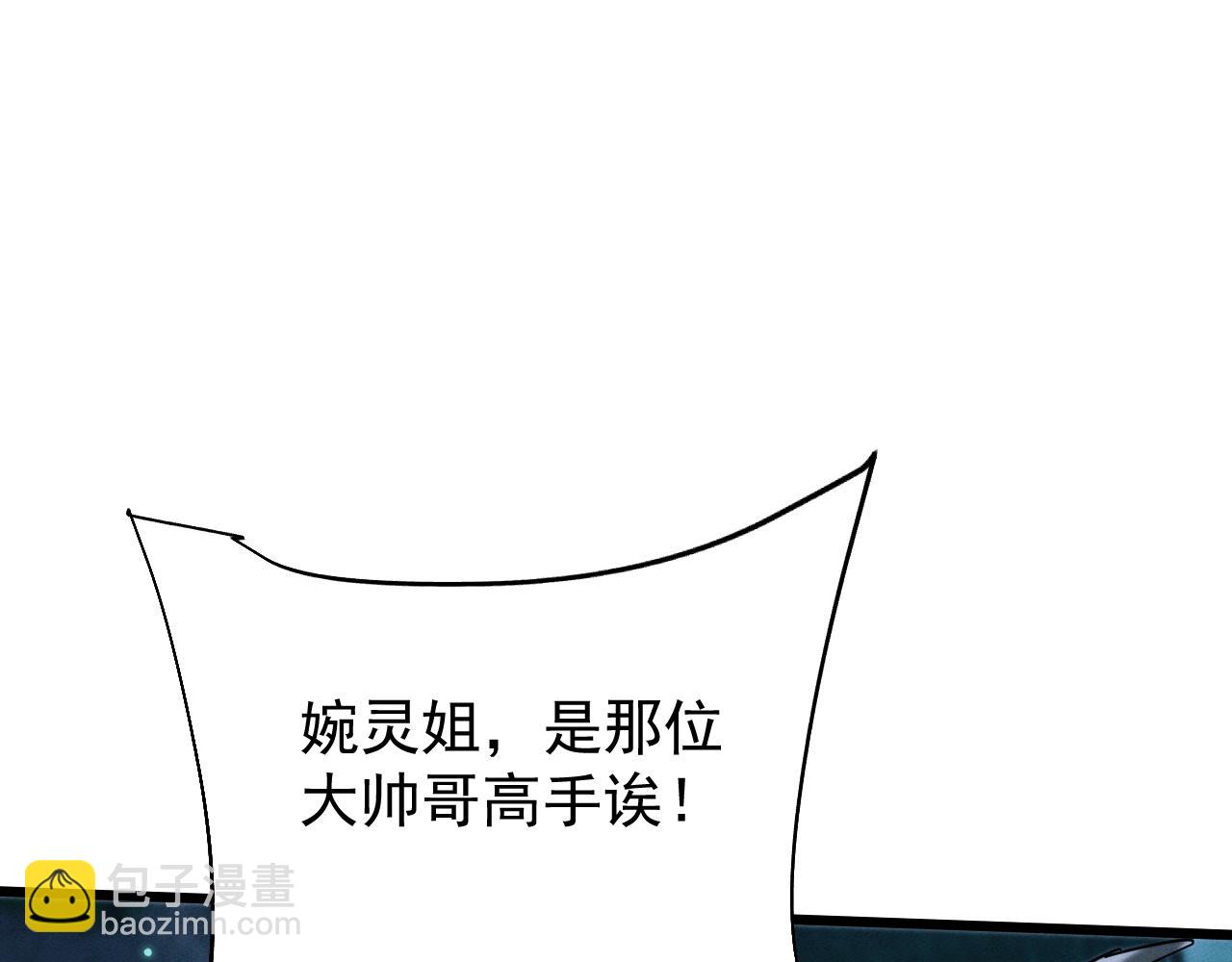 第9话 药谷打怪夜(1/4)-第9话