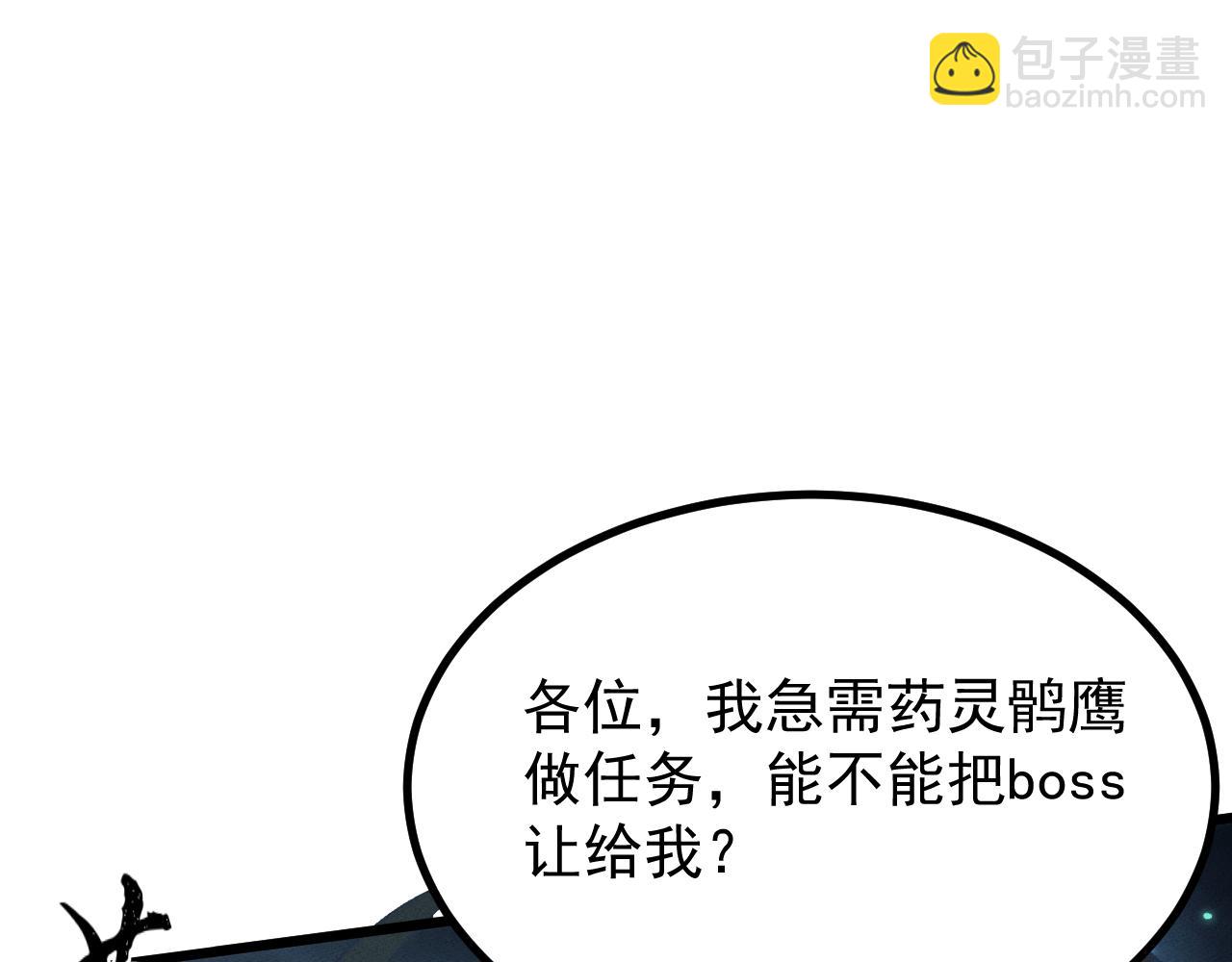 第9话 药谷打怪夜(1/4)-第9话