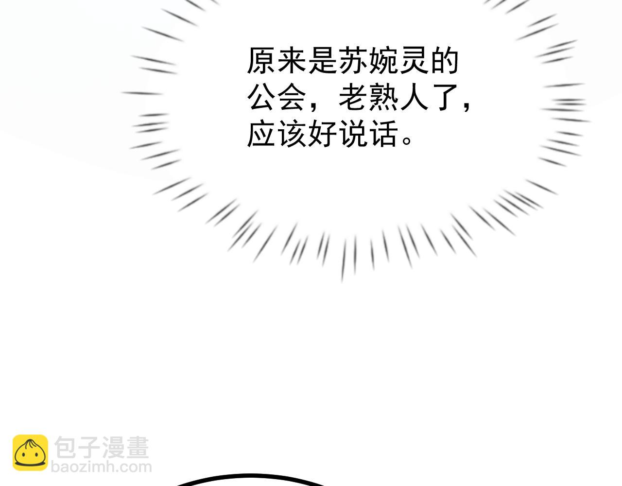 第9话 药谷打怪夜(1/4)-第9话