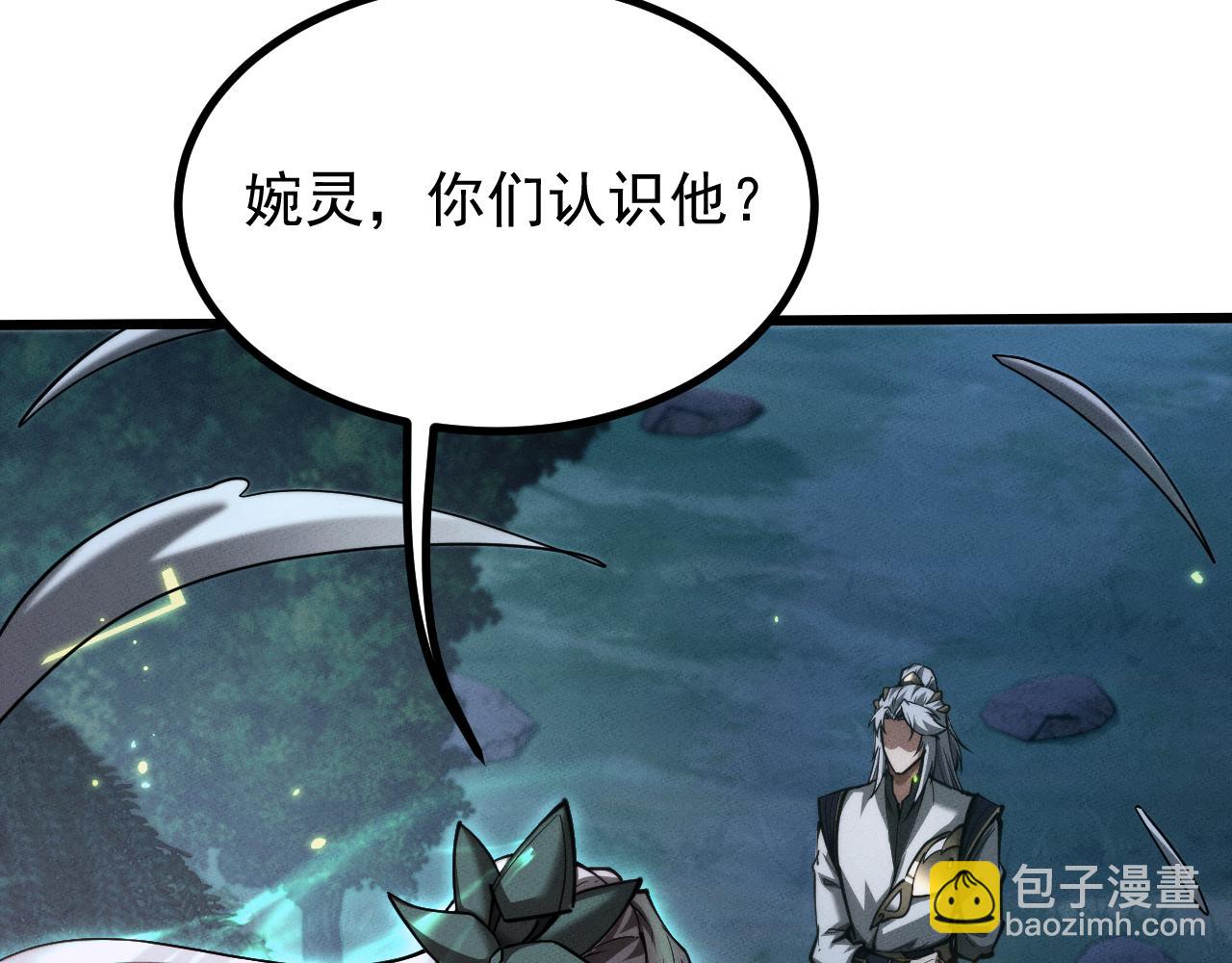 第9话 药谷打怪夜(1/4)-第9话