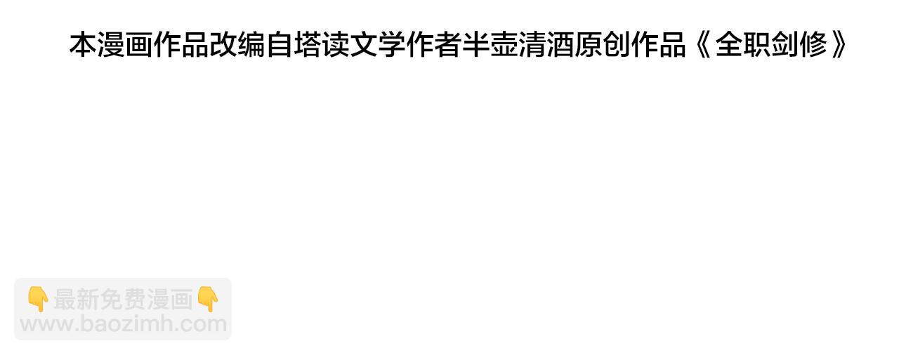 第9话 药谷打怪夜(1/4)-第9话