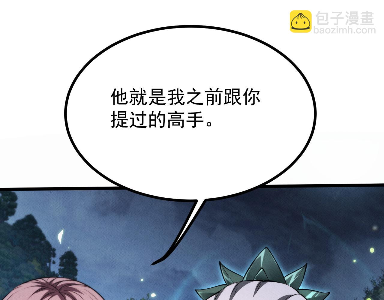 第9话 药谷打怪夜(1/4)-第9话