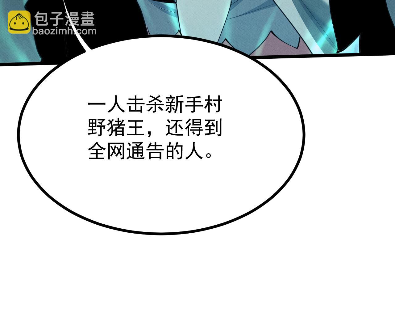 第9话 药谷打怪夜(1/4)-第9话