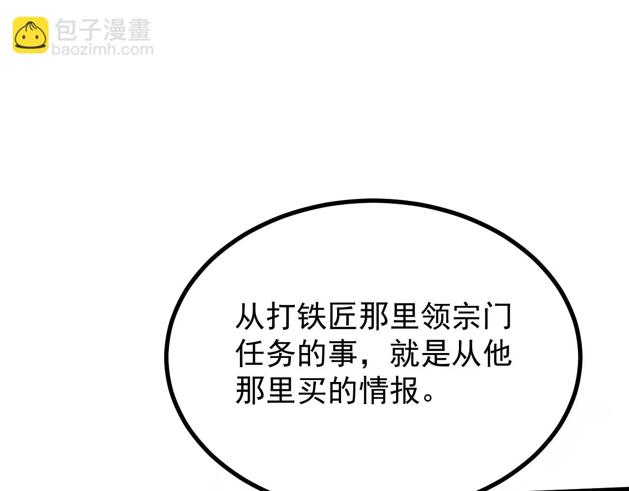 第9话 药谷打怪夜(1/4)-第9话