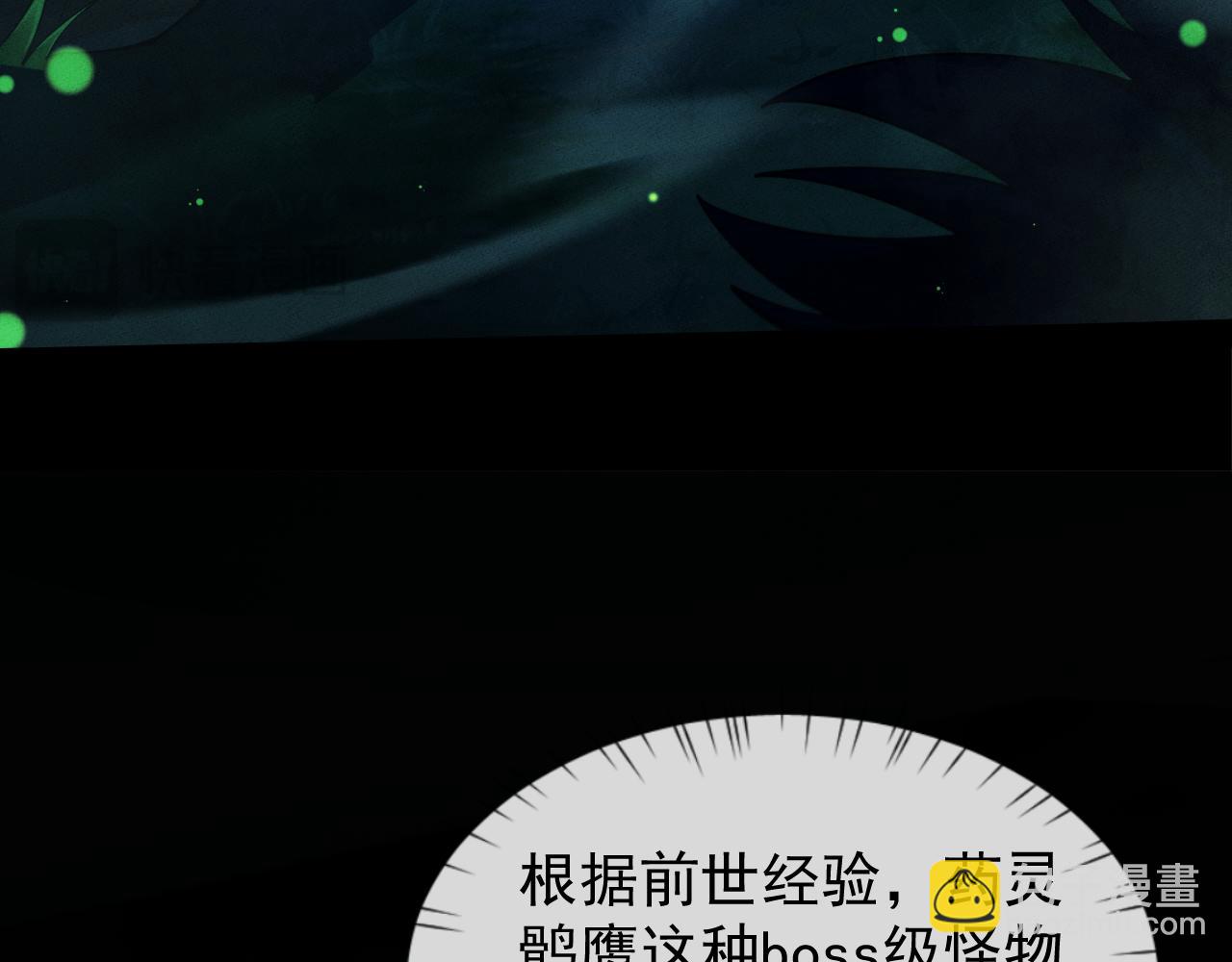 第9话 药谷打怪夜(1/4)-第9话