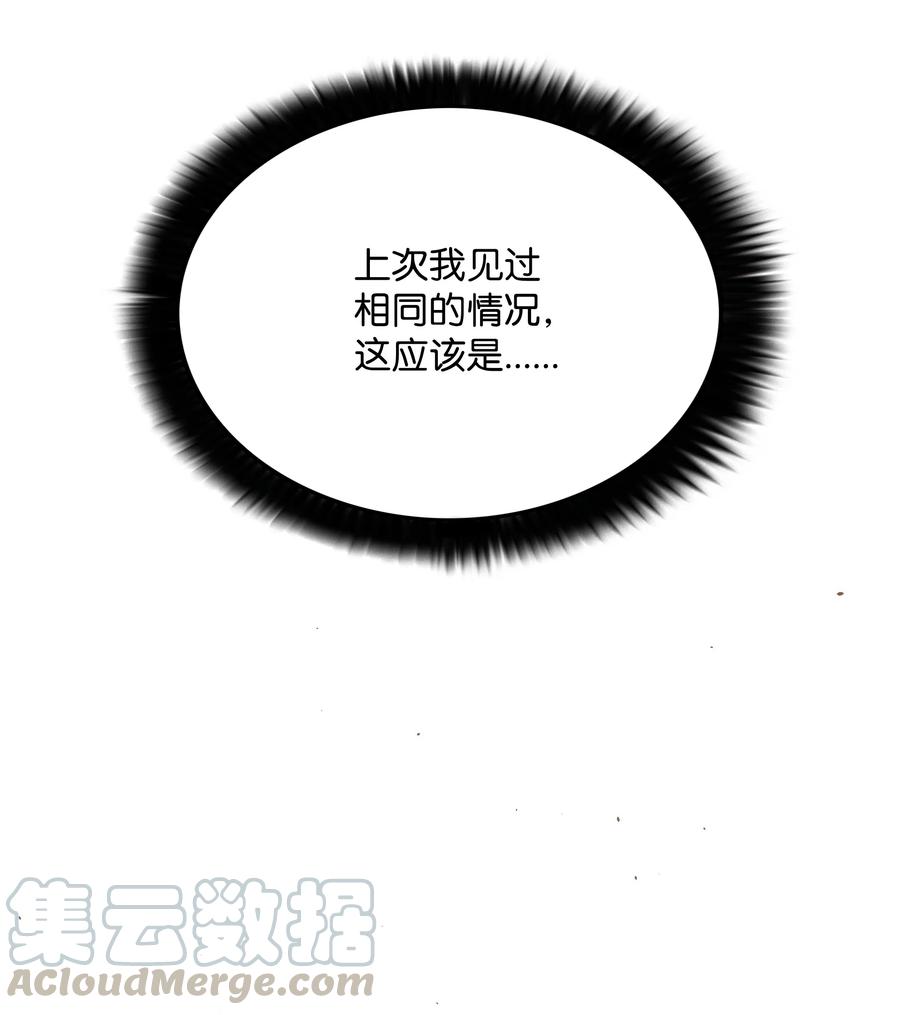 全職獵魔團 - 31 發難(1/2) - 2