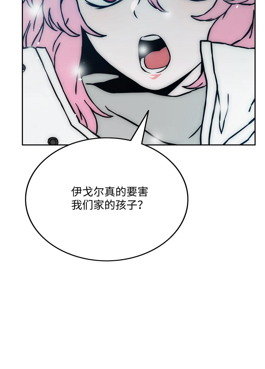 全職獵魔團 - 31 發難(2/2) - 5