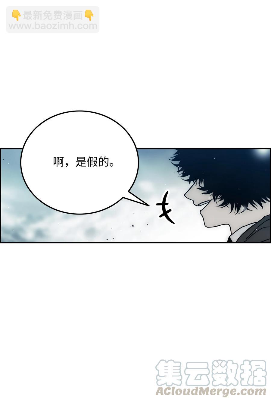 全職獵魔團 - 31 發難(2/2) - 6