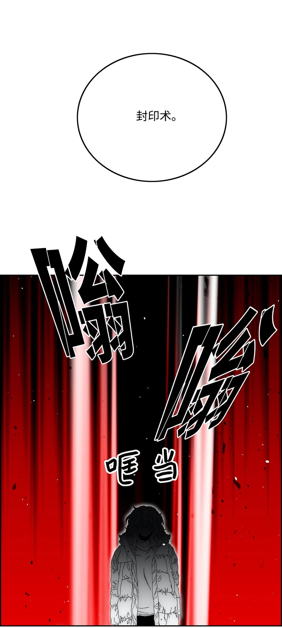 全職獵魔團 - 31 發難(2/2) - 4