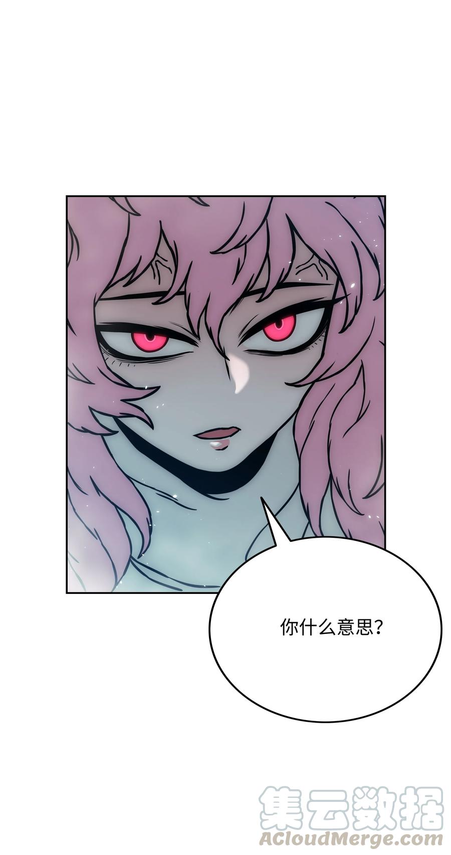 全職獵魔團 - 31 發難(2/2) - 6
