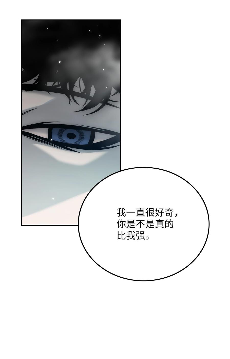全職獵魔團 - 31 發難(2/2) - 2