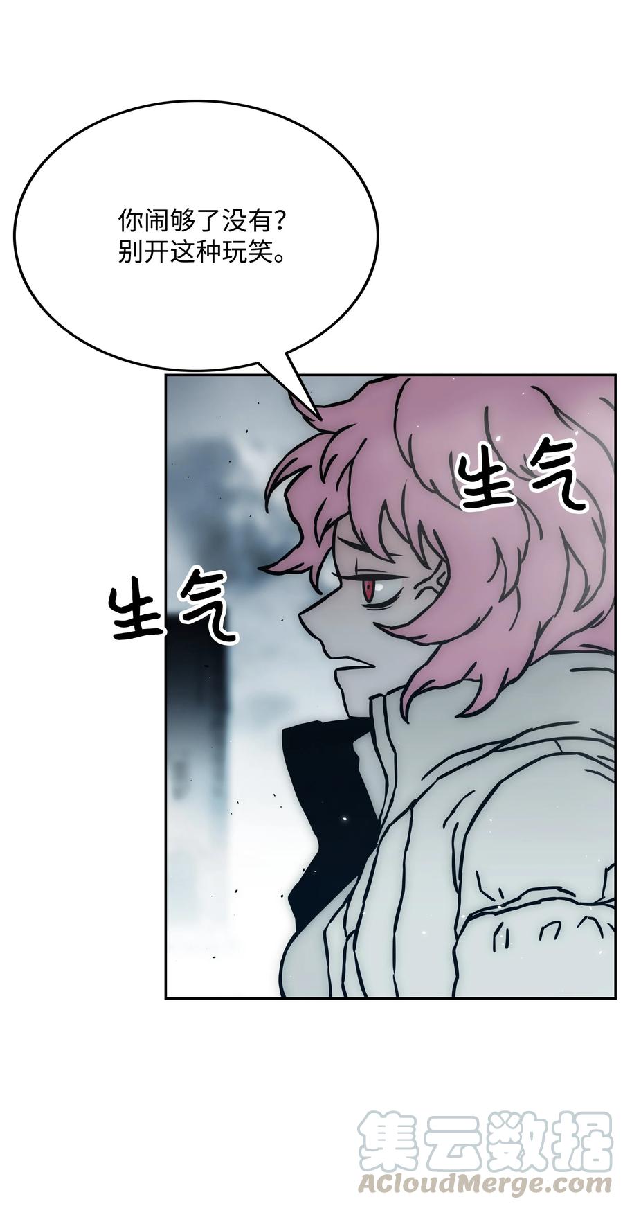 全職獵魔團 - 31 發難(2/2) - 6