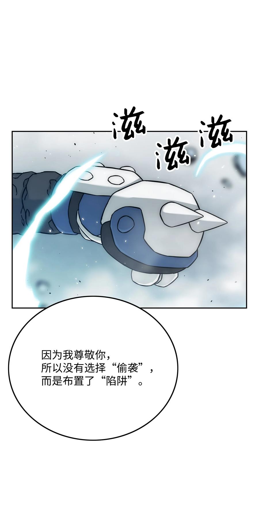 全職獵魔團 - 31 發難(2/2) - 5