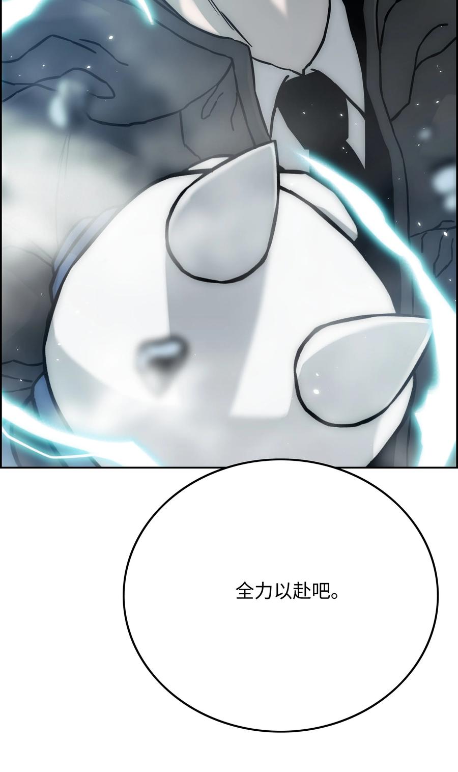 全職獵魔團 - 31 發難(2/2) - 1
