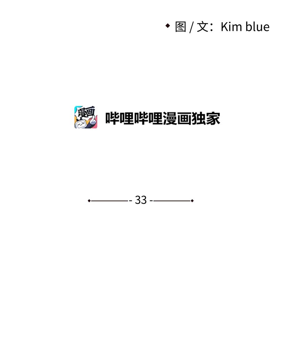 全职猎魔团 - 33 薇恩的危机(1/2) - 6