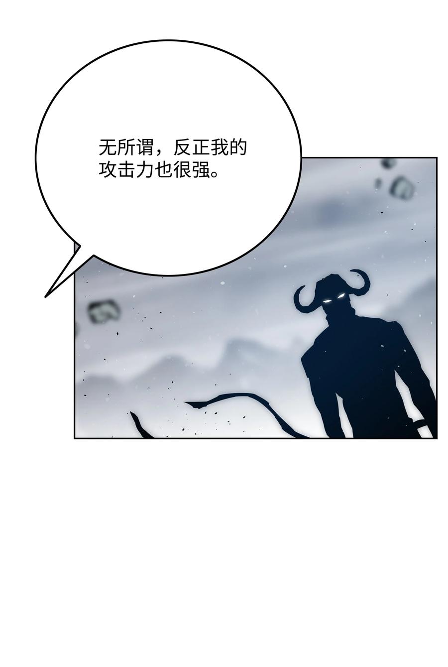 全职猎魔团 - 41 后裔(1/2) - 7