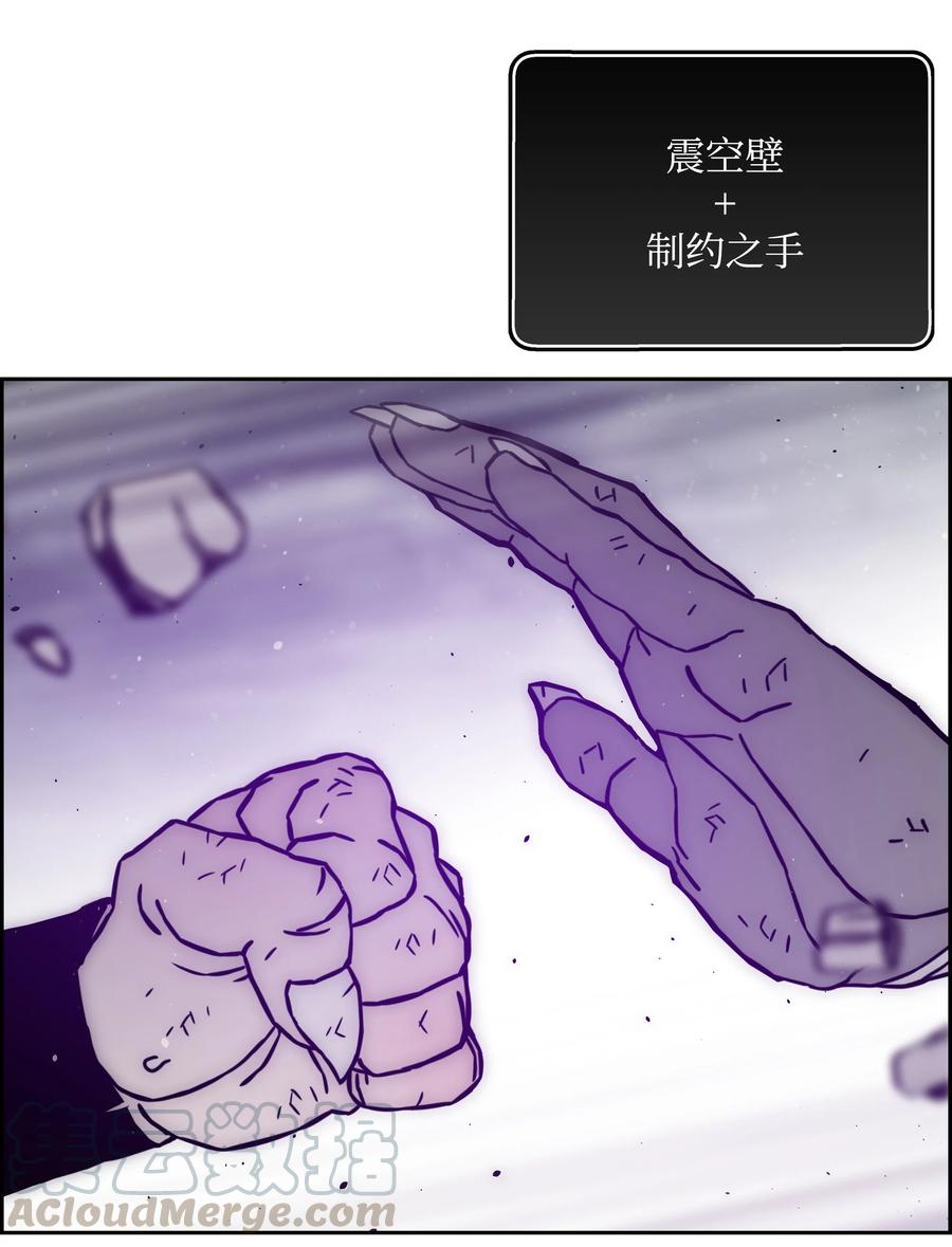 全職獵魔團 - 41 後裔(2/2) - 6