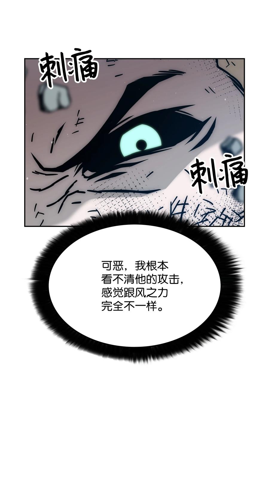 全职猎魔团 - 41 后裔(1/2) - 6