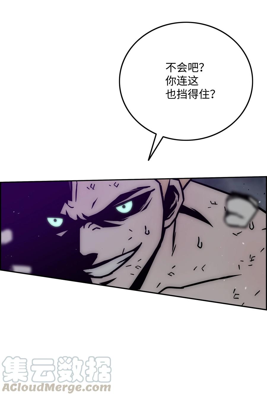 全職獵魔團 - 41 後裔(2/2) - 6