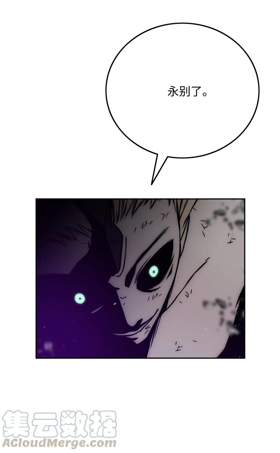 全職獵魔團 - 41 後裔(2/2) - 3
