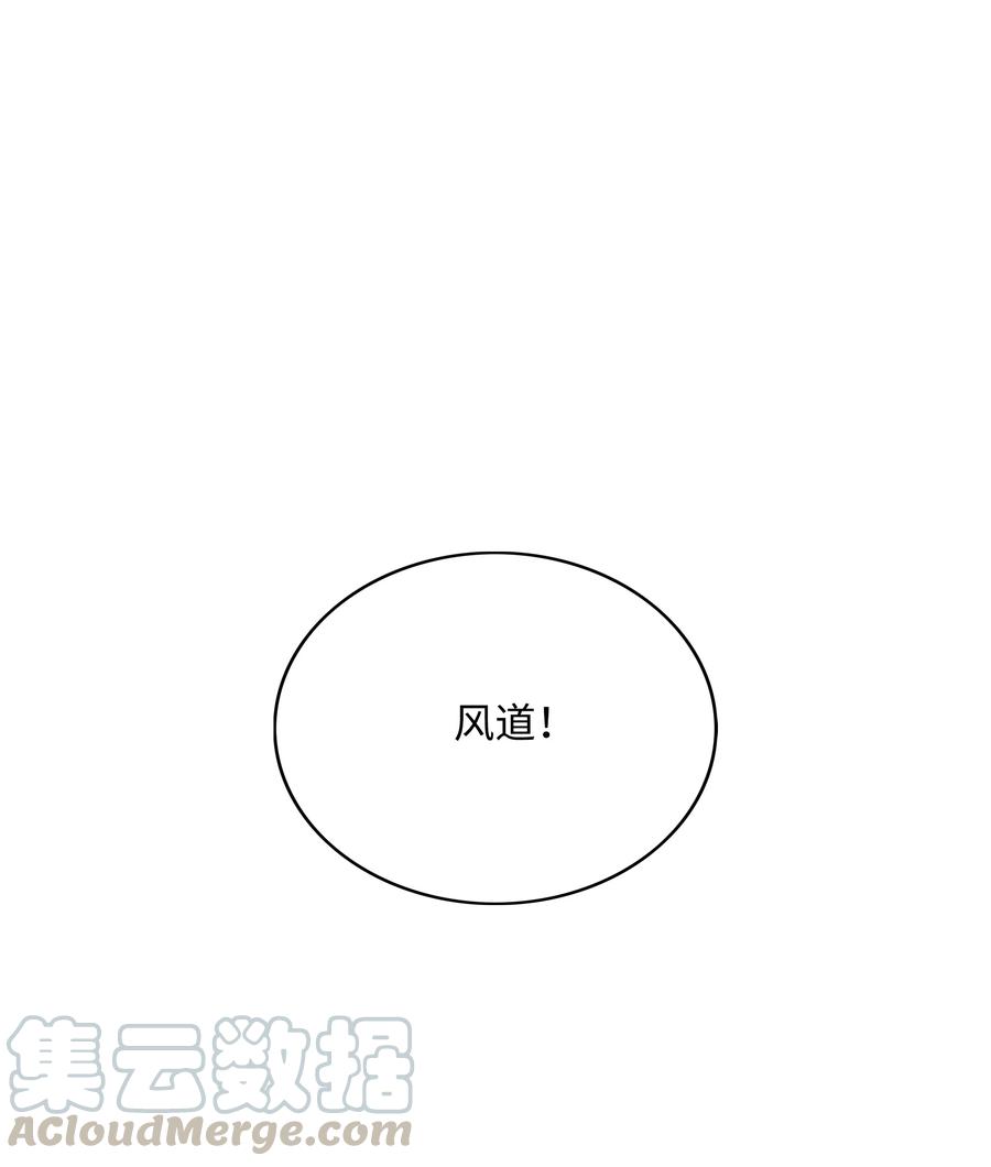 全職獵魔團 - 45 大獲全勝(2/2) - 6