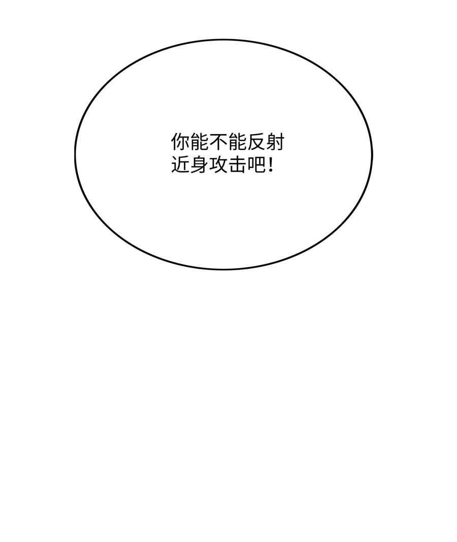 全職獵魔團 - 45 大獲全勝(2/2) - 4
