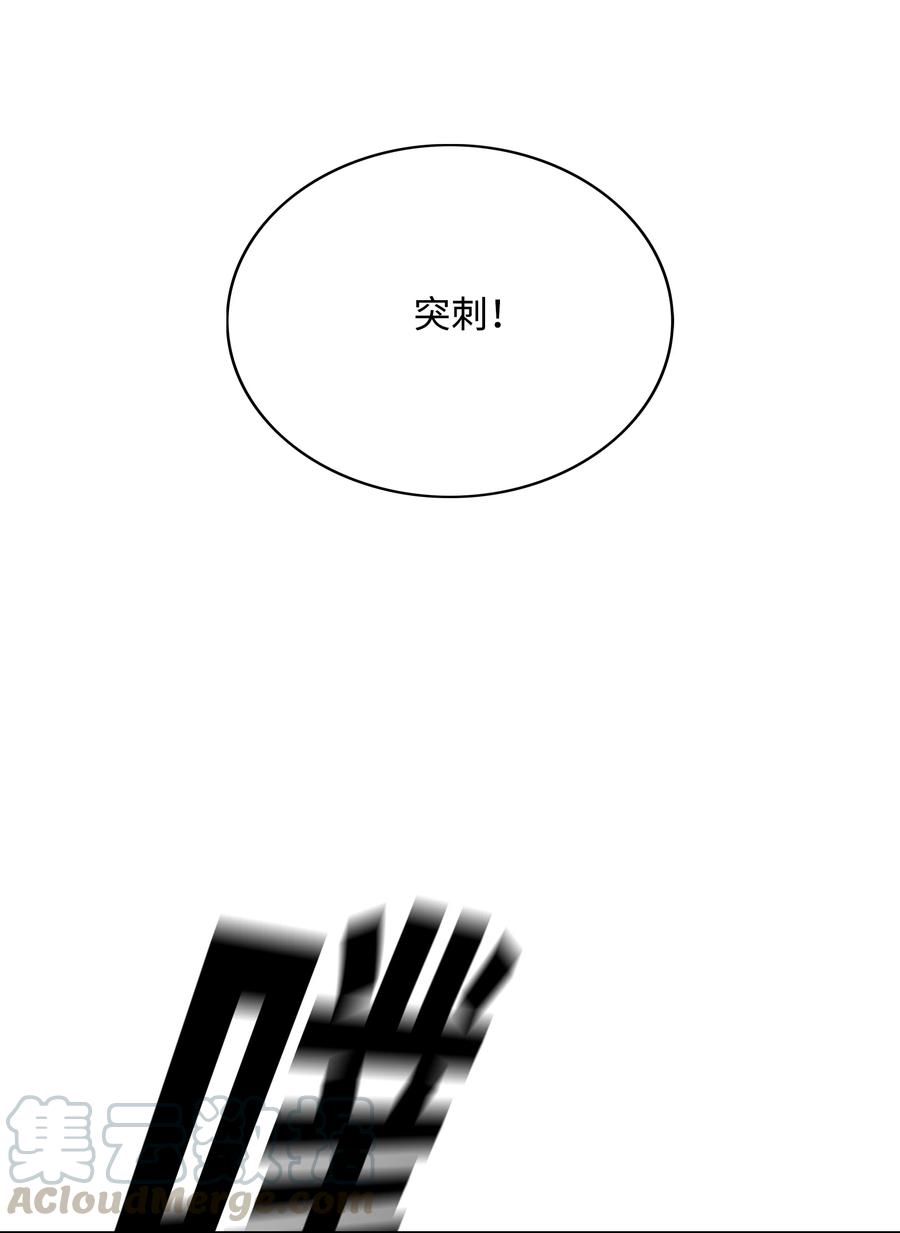 全職獵魔團 - 45 大獲全勝(2/2) - 6
