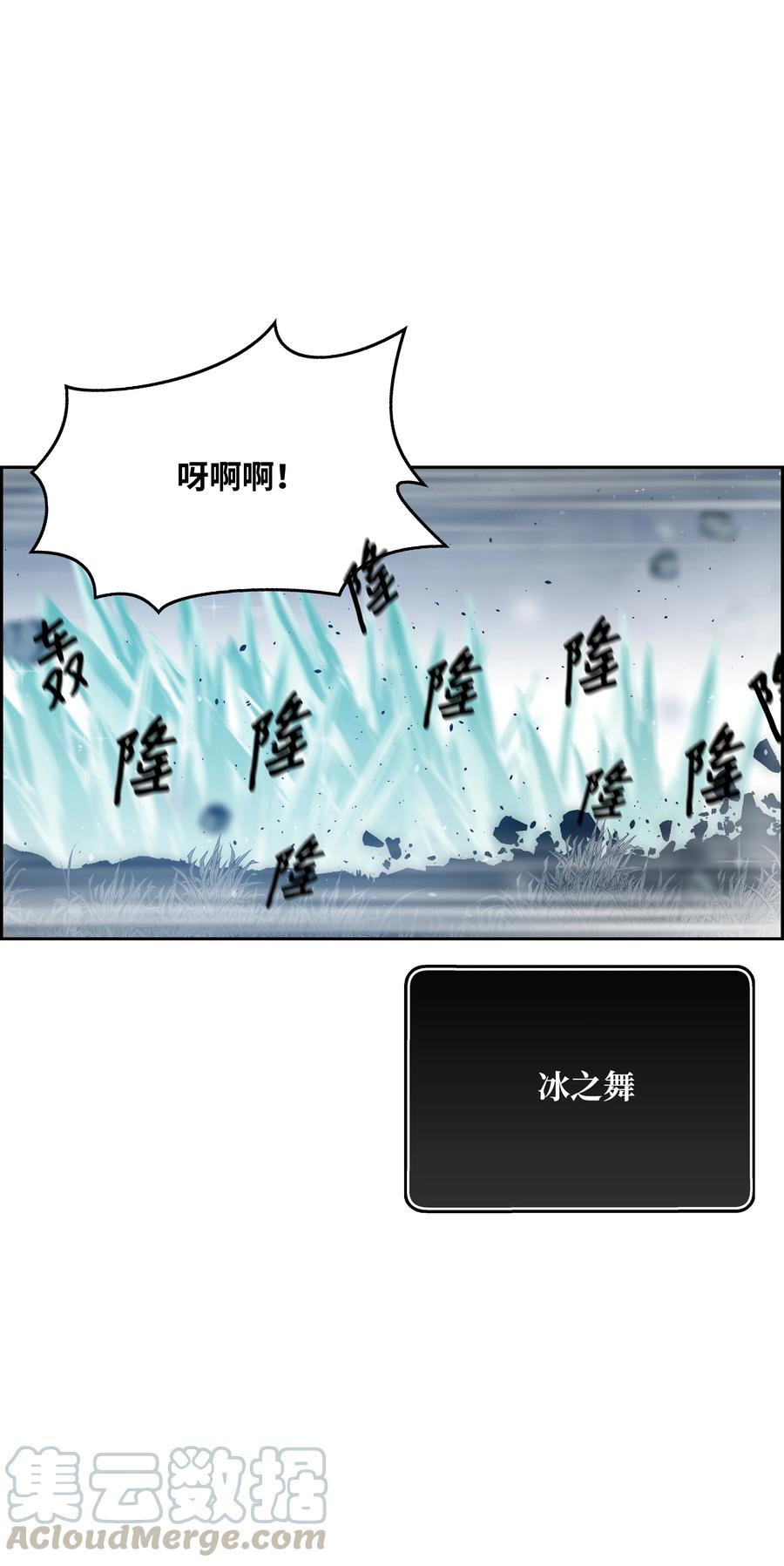 全職獵魔團 - 45 大獲全勝(2/2) - 3
