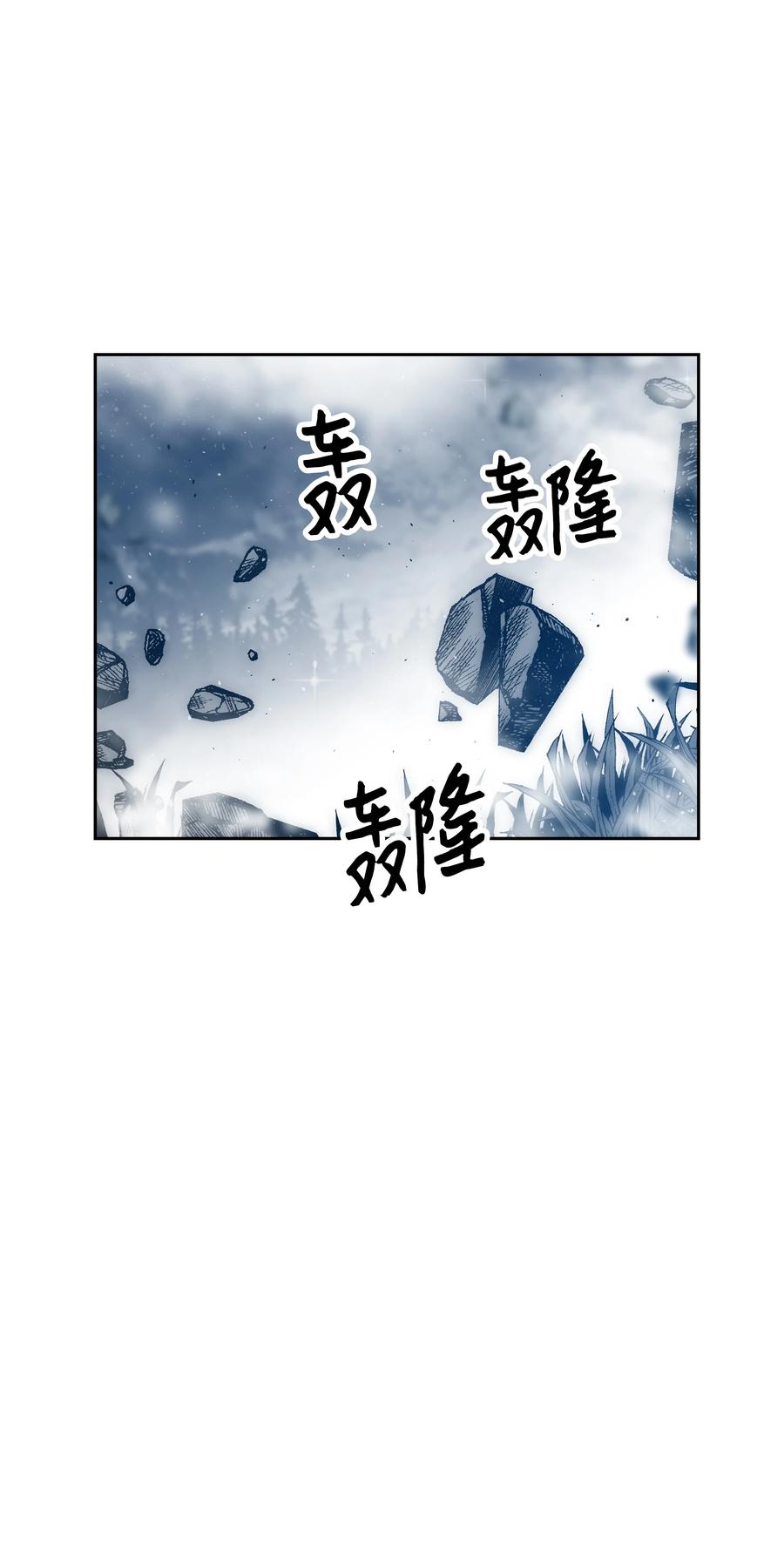 全職獵魔團 - 45 大獲全勝(2/2) - 4
