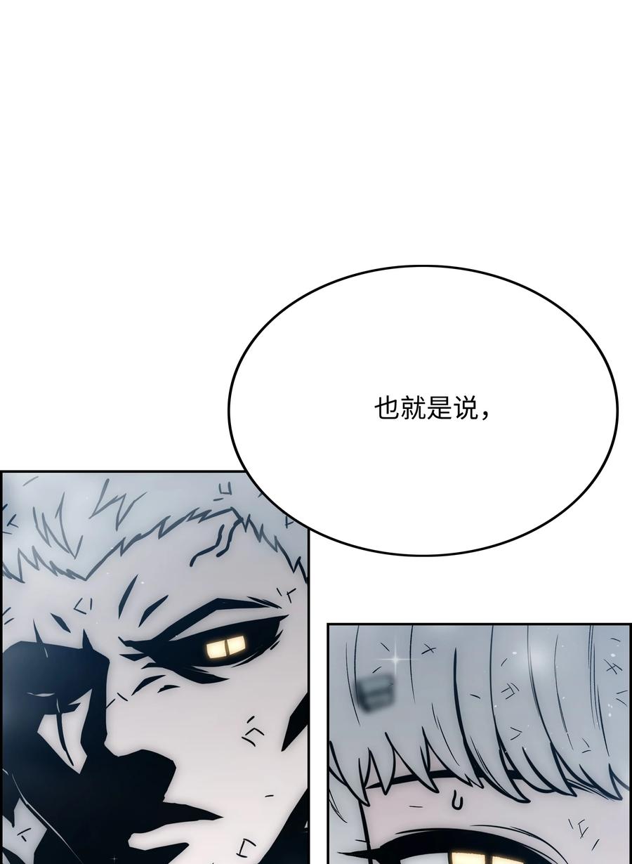 全職獵魔團 - 45 大獲全勝(2/2) - 2